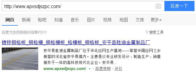 北京网站优化公司