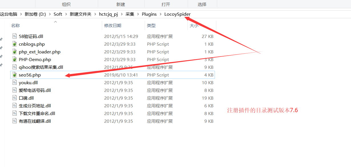 德州火车头7.6采集器如何整合SEO56伪原创API