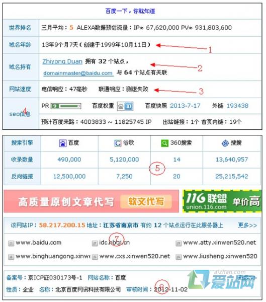 德州seo综合查询工具的使用