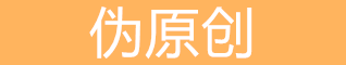 德州seo在线工具大全