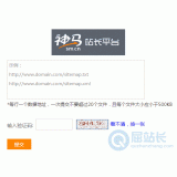 德州神马移动适配工具
