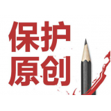 德州糗趣兔:如何看待SEO中的原创与伪原创