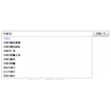 德州如何挖掘网站的关键词（方法）