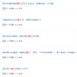 德州关键词排名第三页不到首页分析