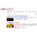 德州北京优化公司分析pc端关键词排名及流量情况