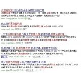 德州机票加盟代理关键词百度快速前三优化